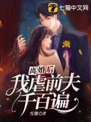 离婚后前夫跪求复合简凝