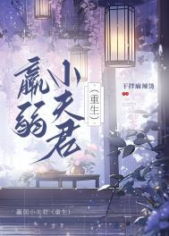 羸弱正确读音是什么