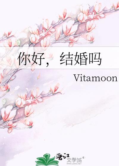 你好结婚吗by陈泱