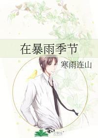 在暴雨时