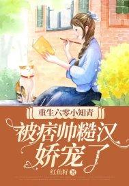 重生六零知青军嫂空间
