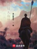 万族领主开局一座神话级兵营