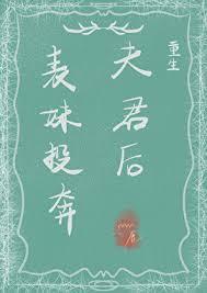 表妹be