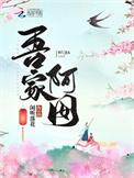 吾家指的是什么意思