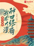 重生敦煌