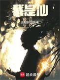我是仙桃啦