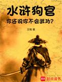 狗官暗示十二生肖哪—肖