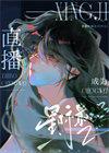 直播星际