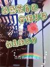 总是觉得是自己的错是什么心理问题