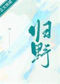 归野是什么意思