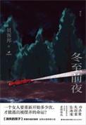 冬至前的节气是什么