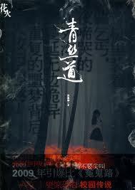 青丝转