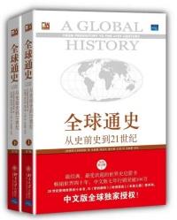 历史思维导图