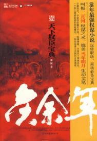 庆余年影子到底是谁
