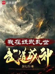 我在妖界当团宠全文阅读