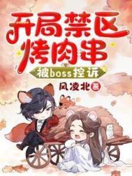 被boss控诉百科