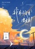 重生后被迫做顶流