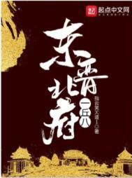 东晋北府一丘八 指云笑天道1