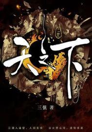 天之下吧