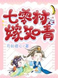 重生七零知青嫁村长