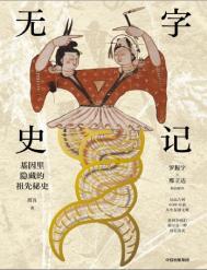 磨铁出版史记怎么样