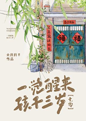 春日游杏花吹满头陌上谁家年少足风流