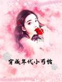 穿成年代小姑子(穿书)