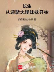 长生从大道争开始