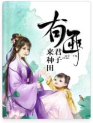 有匪君子出自