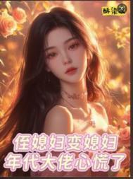 侄媳妇是什么亲戚关系