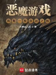 我有一枚命运魔骰电子书