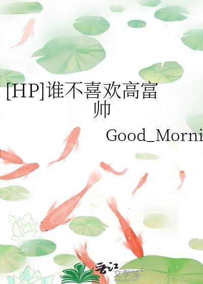 谁不喜欢好看的人呢