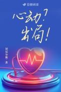 心动出局居尼尔斯最新章节更新内容