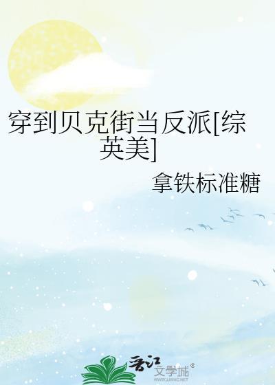 春台既明桃籽儿