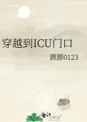 主角穿越到一家医院