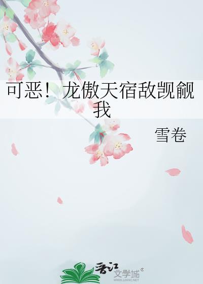龙傲天的第一情敌[穿书