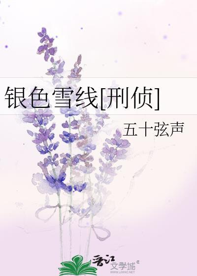 失忆后每天都在找老婆gl免费阅读