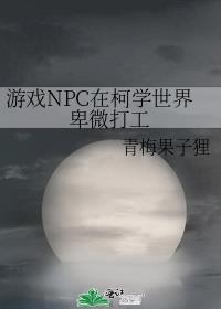 直男室友他好会推文