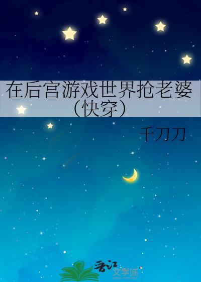 在后宫你怎么独占皇上完整