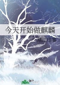 被我甩了的前道