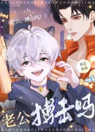 搏击吗by