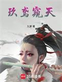 偷看如意郎君后