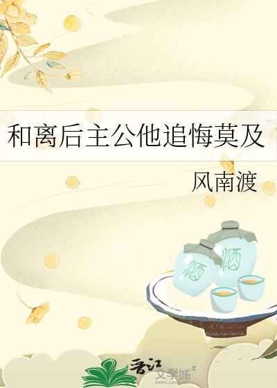 和离后我成了公主殿下