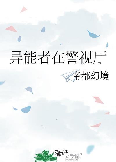 异能者电影有哪些