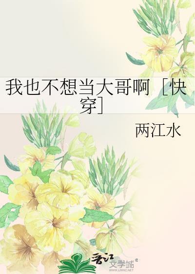 我也不想这样在线阅读