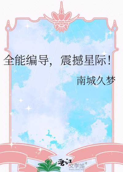 全能小编
