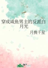 咸鱼穿成男频文男主的炮灰