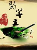 翡翠王步行天下