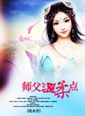 嗯师父