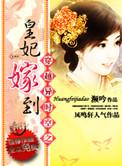 穿越到异世当王妃